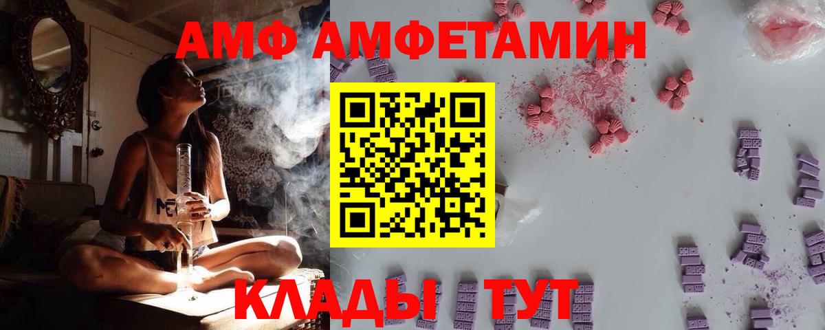 АМФЕТАМИН 97% Добрянка