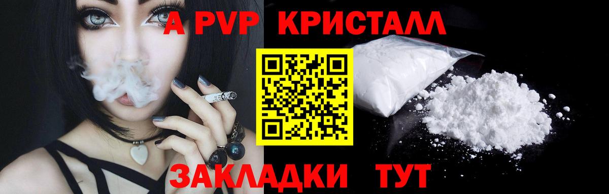 APVP  A PVP крисы CK  Вход с VPN  Alpha-PVP СК КРИС  Добрянка  Alpha PVP VHQ 