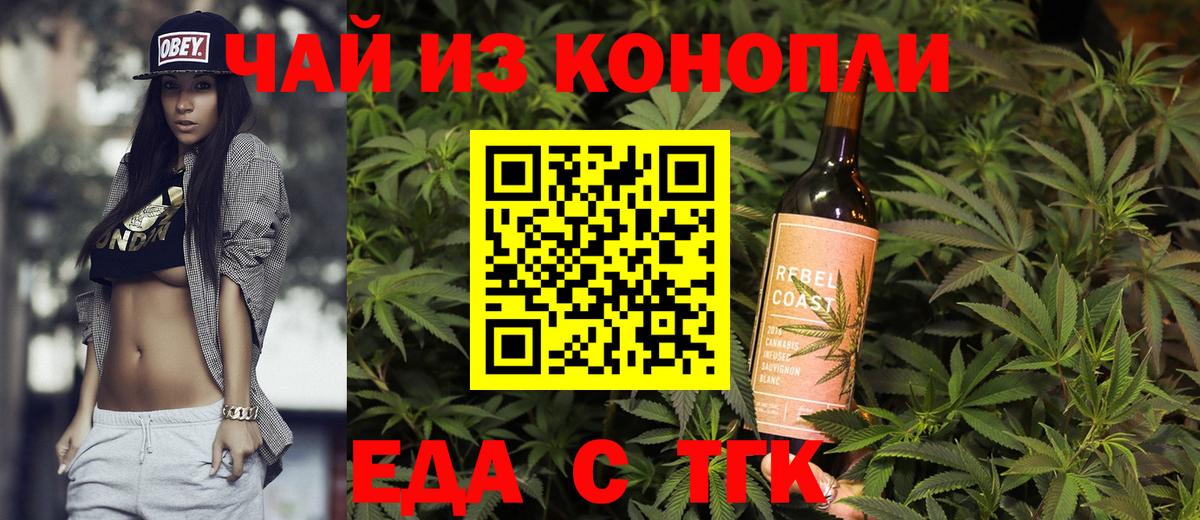 Печенье с ТГК конопля  Вход с VPN  Добрянка 