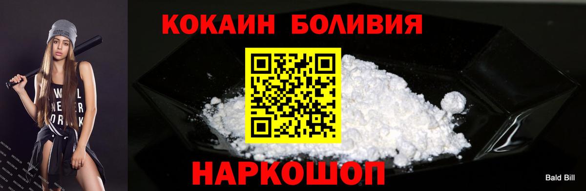 Добрянка  COCAIN Эквадор  Вход с VPN  КОКАИН FishScale 
