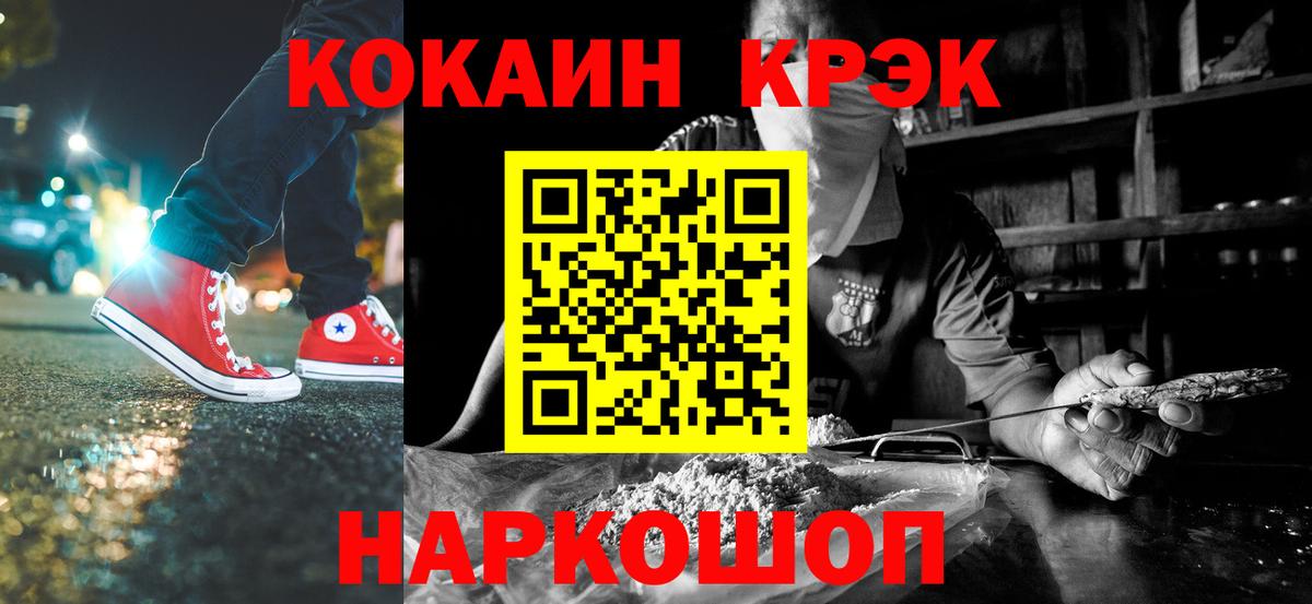 COCAIN Перу Добрянка