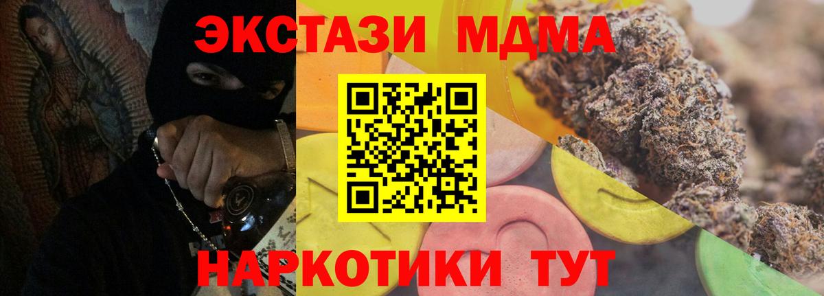 Экстази  Вход с VPN  Ecstasy Дубай  Добрянка  Ecstasy таблы 