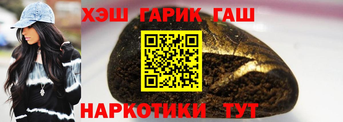 Добрянка  ГАШИШ AMNESIA HAZE  ГАШИШ  Вход с VPN 