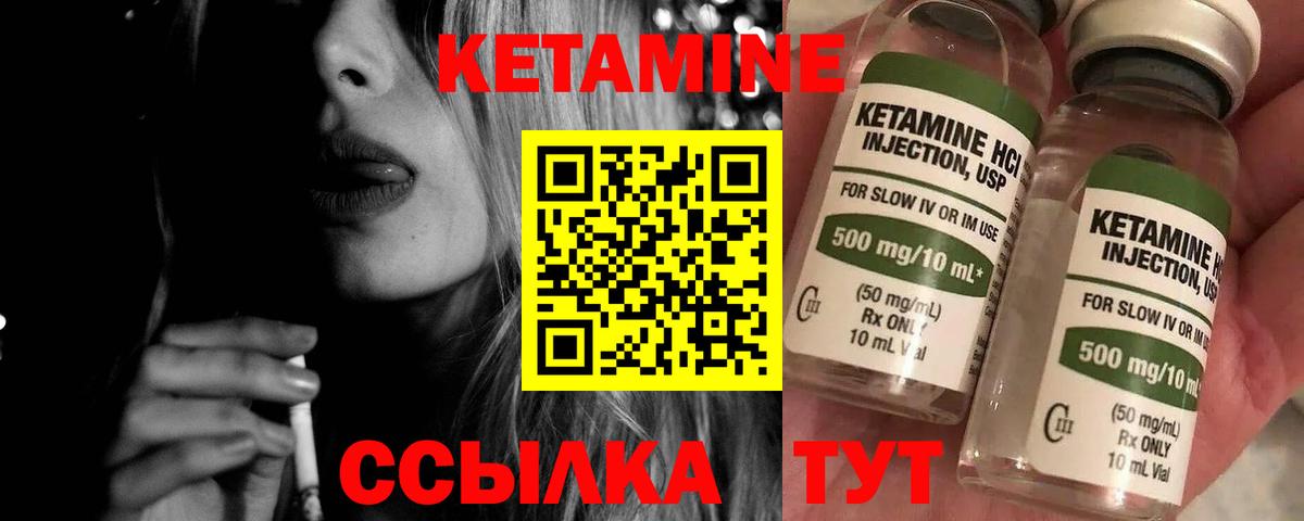КЕТАМИН VHQ Добрянка