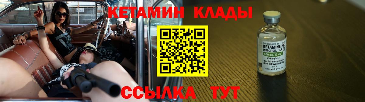 КЕТАМИН ketamine  Вход с VPN  Добрянка  нарко площадка Telegram  КЕТАМИН ketamine 