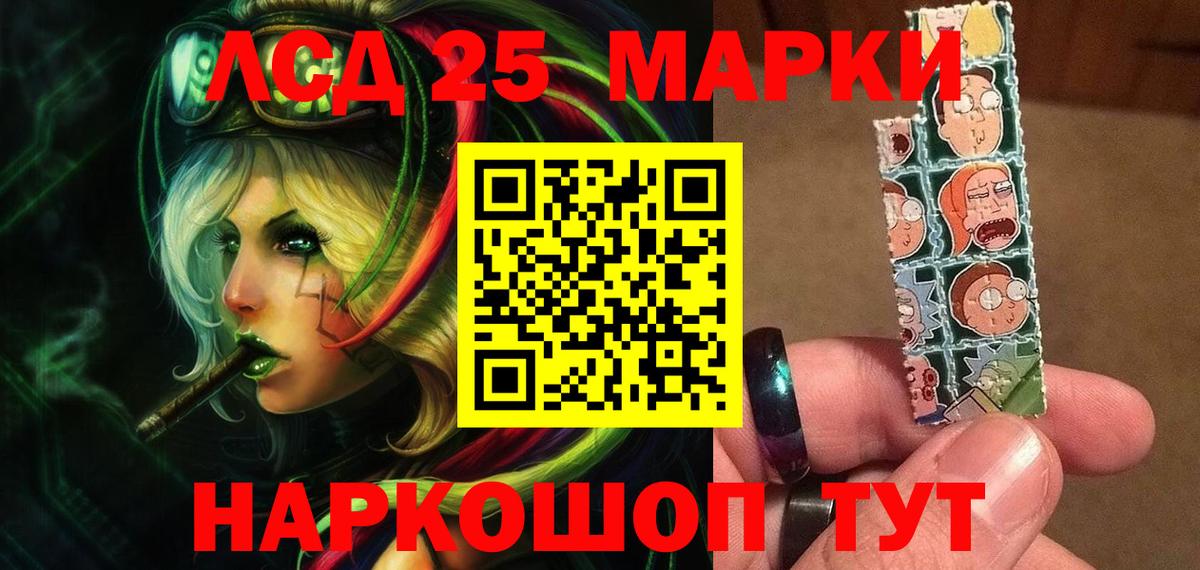 Добрянка  ЛСД экстази кислота  LSD-25 экстази ecstasy  ЛСД экстази  Вход с VPN 