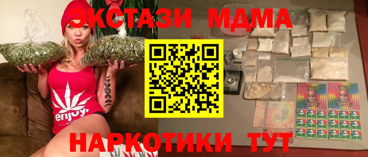 МДМА молли Добрянка