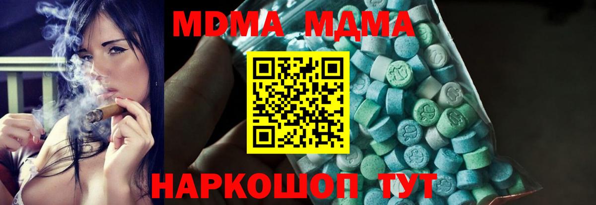 Добрянка  МДМА VHQ  MDMA Molly  МДМА  Вход с VPN 