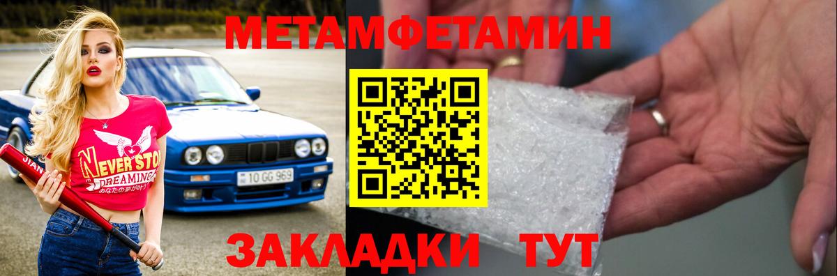 МЕТАМФЕТАМИН Декстрометамфетамин 99.9%  Вход с VPN  Добрянка 