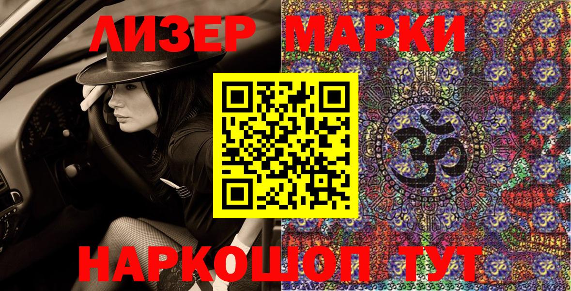 Наркотические марки 1,5мг Добрянка