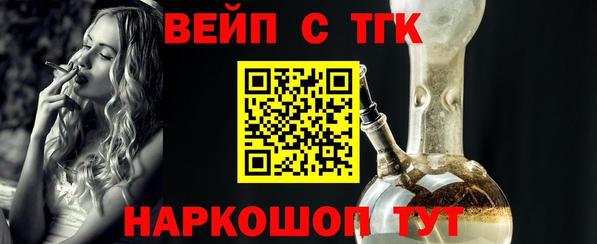 Добрянка  Дистиллят ТГК гашишное масло  Вход с VPN 